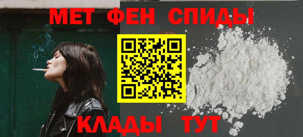 АМФ Premium  Вход с VPN  Amphetamine  Волжск 