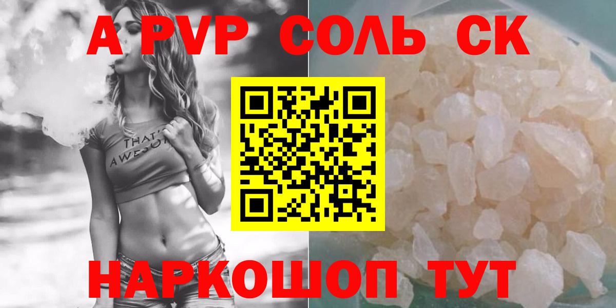 А ПВП мука  Вход с VPN  Волжск  Alpha PVP  Альфа ПВП Crystall 