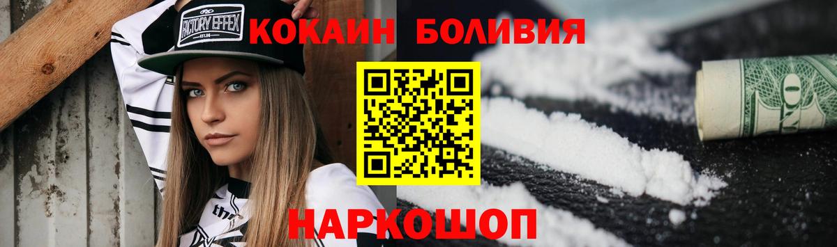 Кокаин FishScale  купить   Cocaine  Волжск  Кокаин Перу  Вход с VPN 