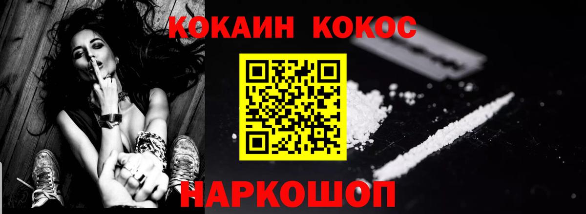 Cocaine 99% Волжск