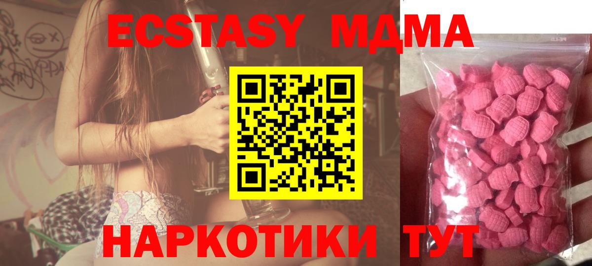 Экстази  Ecstasy TESLA  Вход с VPN  Волжск 