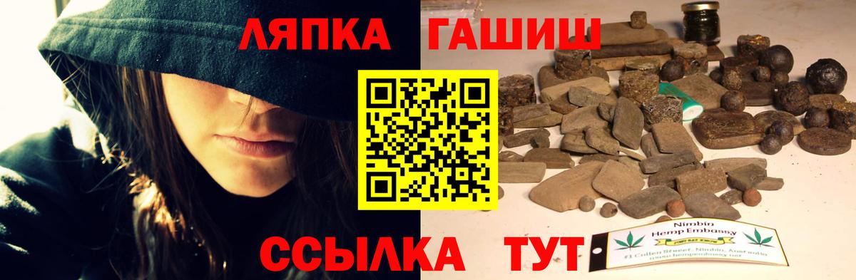 Волжск  Гашиш индика сатива  Вход с VPN  ГАШ Premium 