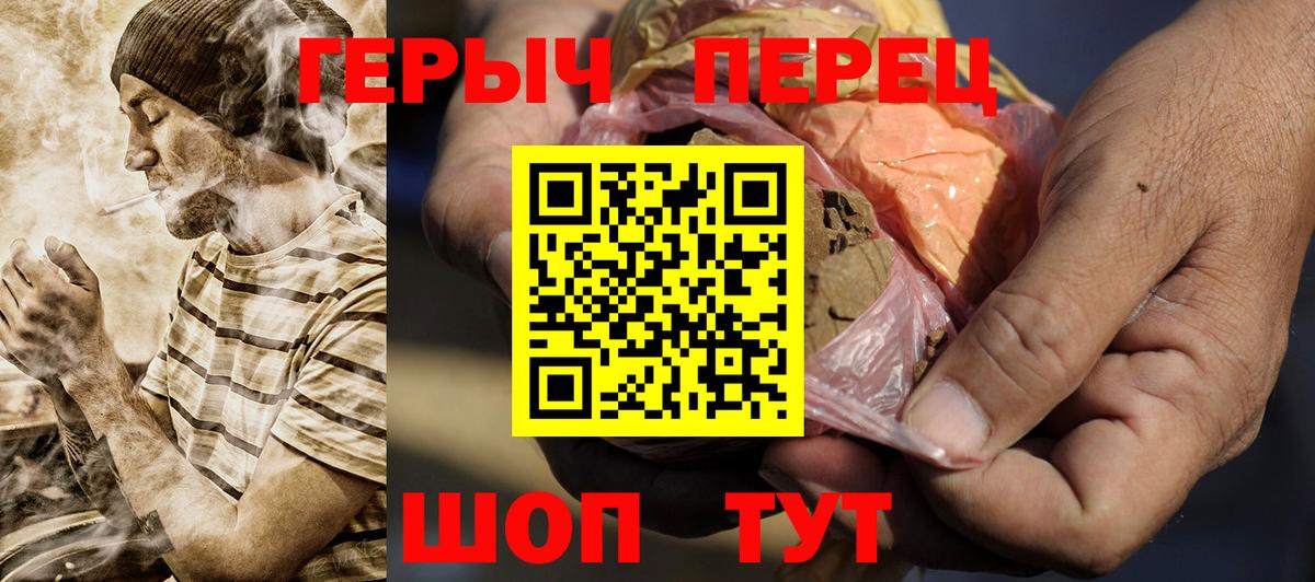 Героин афганец  Вход с VPN  Волжск 