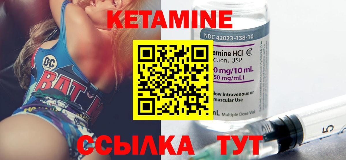 Кетамин ketamine  Вход с VPN  Волжск 