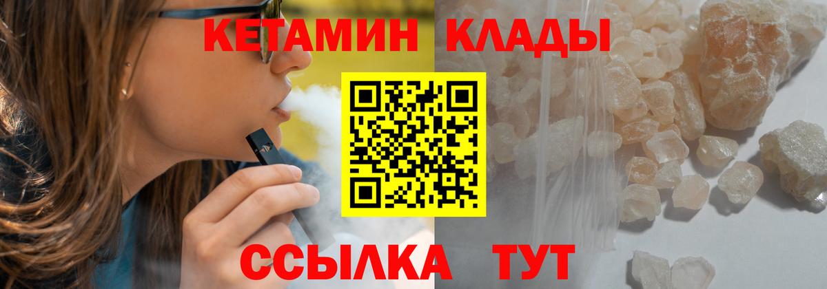 Кетамин VHQ Волжск