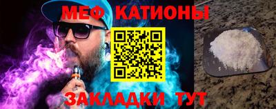 мяу мяу мука Можайск