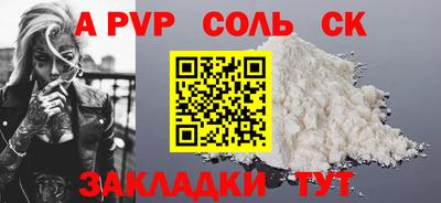 ALPHA PVP Малгобек