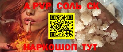 спайс Малоярославец