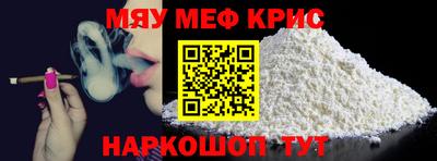 мяу мяу мука Можайск