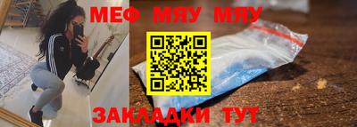 мяу мяу мука Можайск