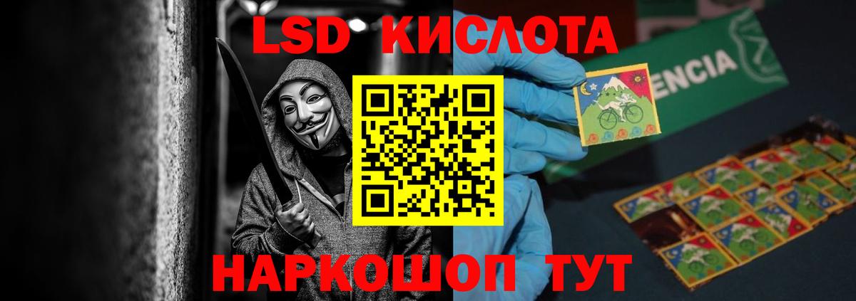 Лсд 25 экстази кислота Волжск