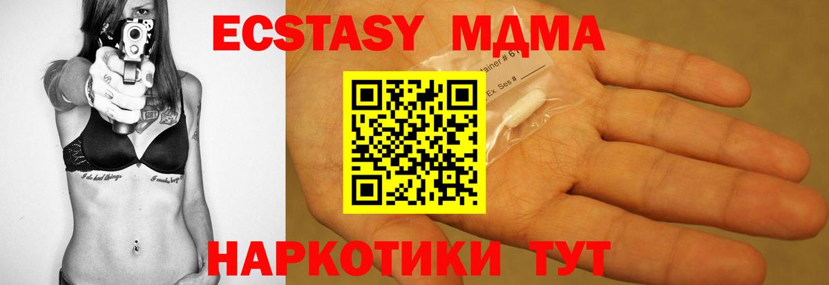 MDMA Molly  MDMA  Вход с VPN  Волжск  MDMA молли 