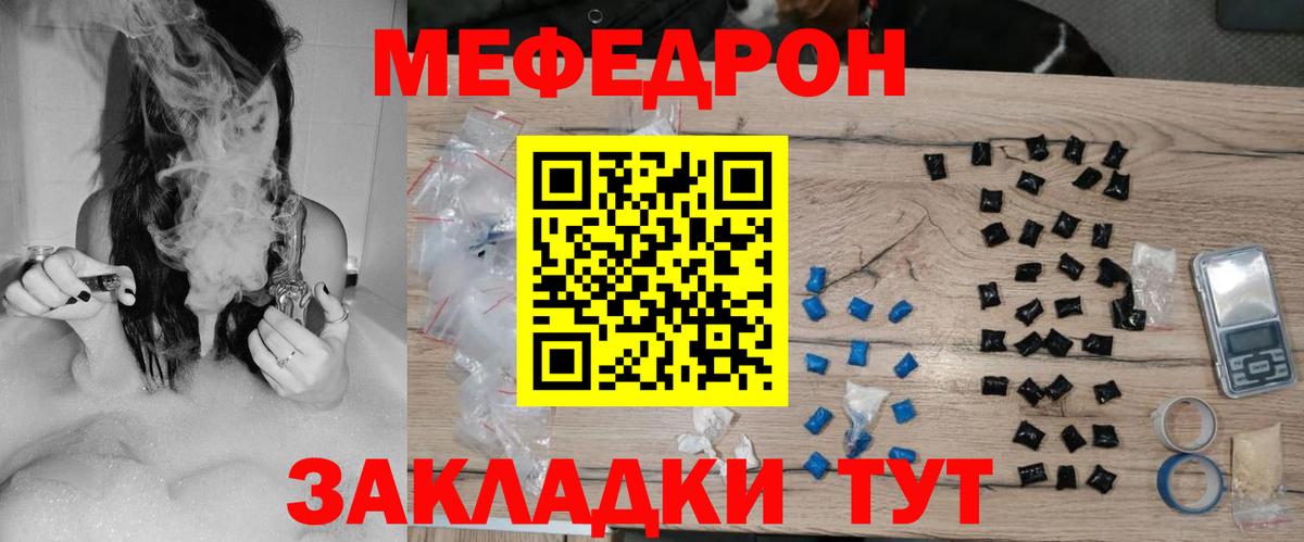 МЕФ кристаллы Волжск