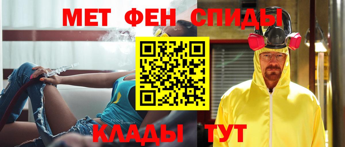 МЕТАМФЕТАМИН мет Волжск