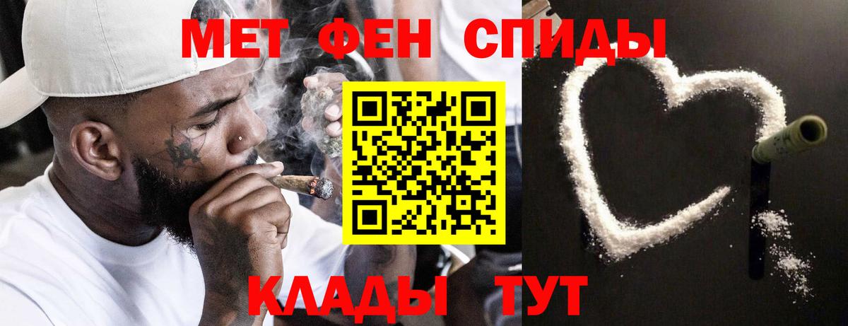 МЕТАМФЕТАМИН пудра  Вход с VPN  Волжск 