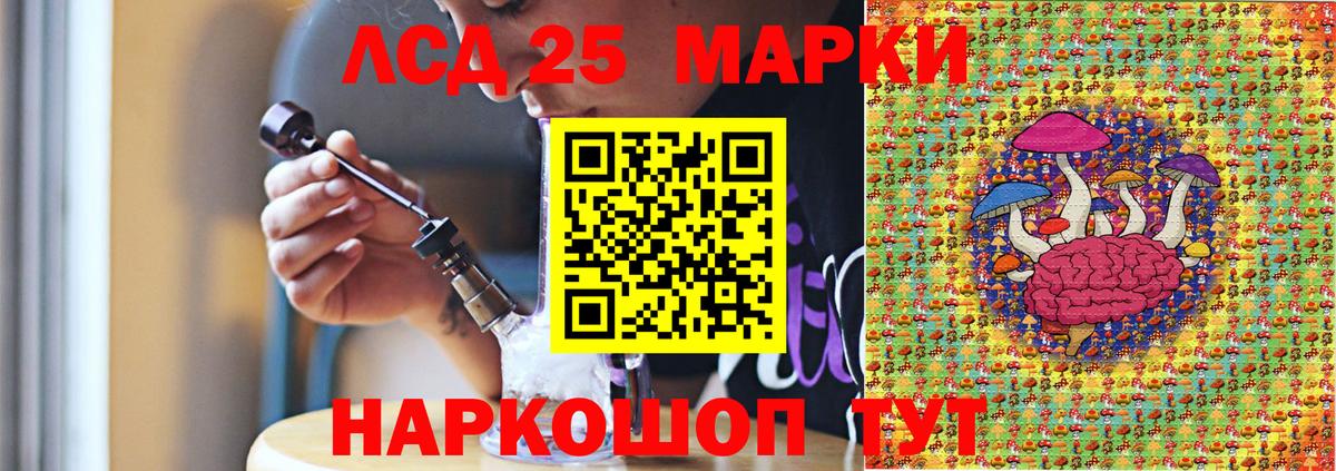 Марки 25I-NBOMe 1500мкг Волжск