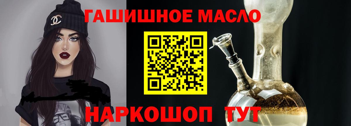 Дистиллят ТГК THC oil Волжск